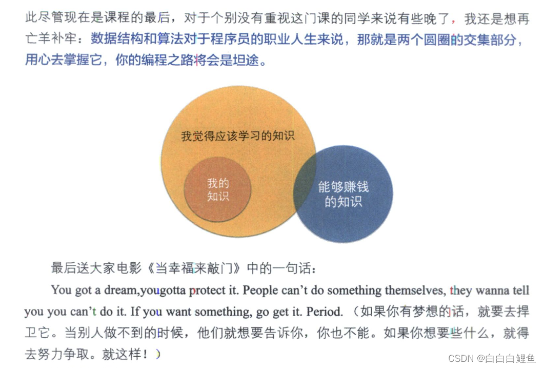 2023下半年软件设计师上午题——冒泡排序