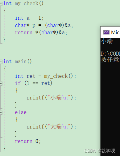 C语言进阶 数据的存储（上）