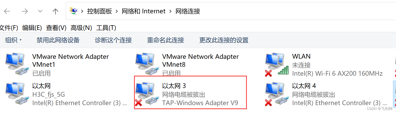 windows 添加多个 tap虚拟网卡设备