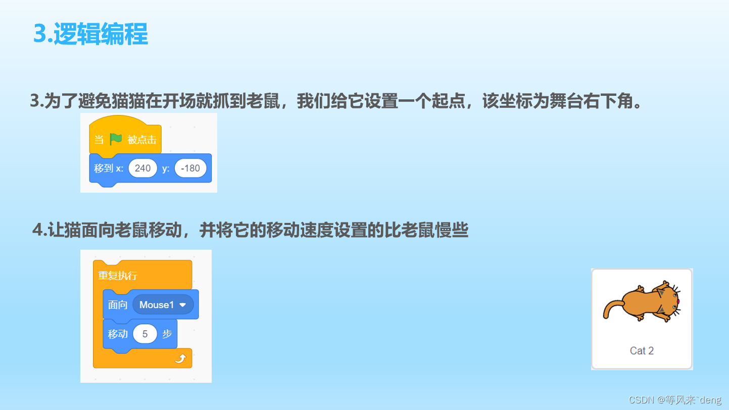 120个超详细少儿编程scratch绘图小项目分享_scratch项目-CSDN博客