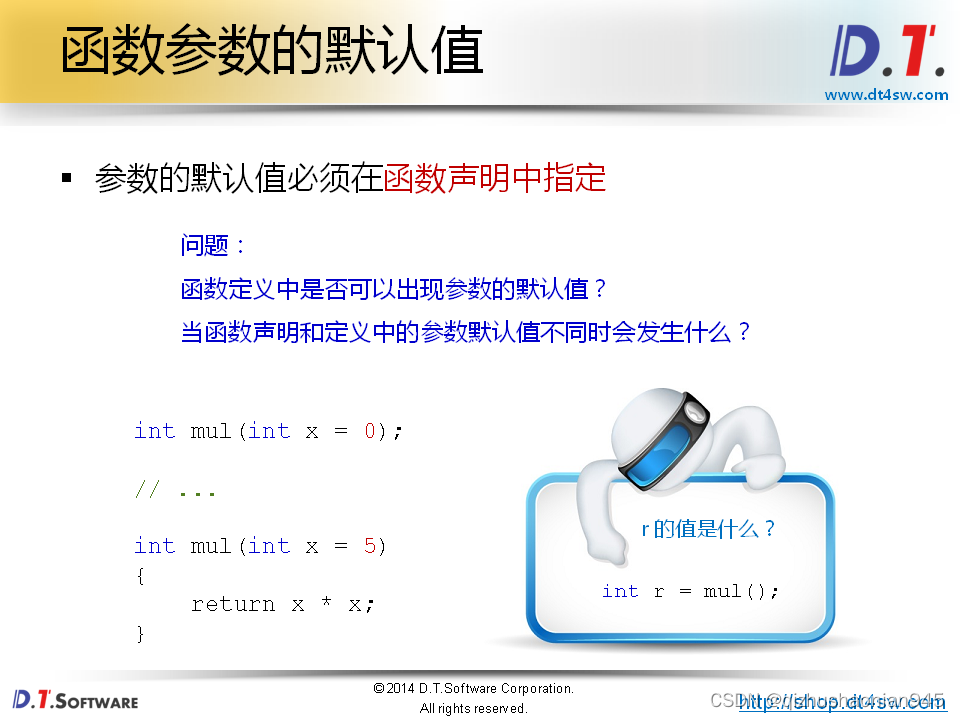 C++深度解析教程笔记4