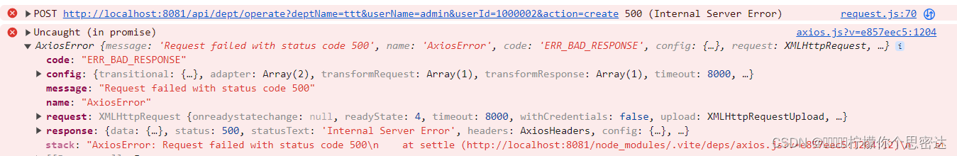 vue-axioserror-message-request-failed-with-status-code-500-name