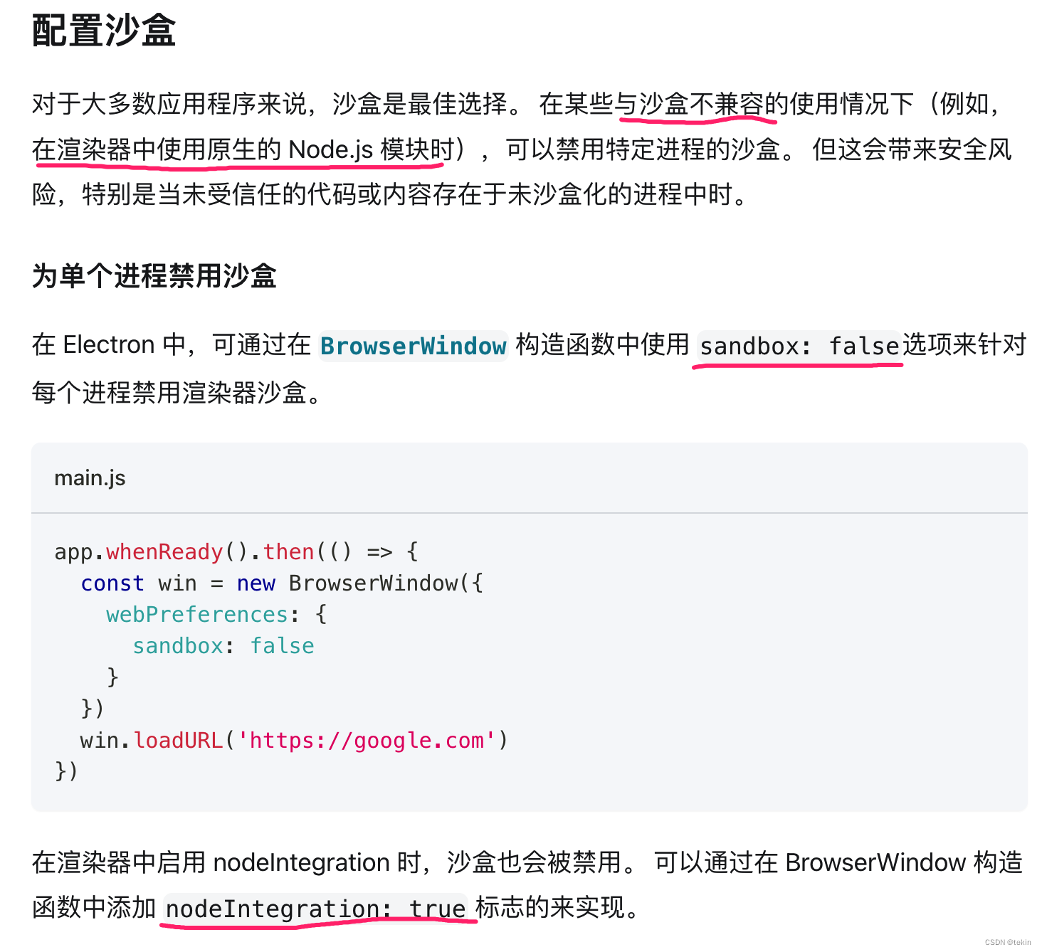 Electron 调用Nodejs系统API提示 Error: module not found:xxx 解决方法