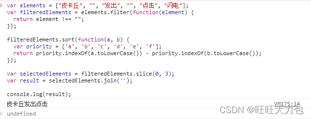 【JS】按照a＞b＞c＞d＞e＞f的优先级，将a,b,c,d,e,f元素进行筛选，选出三个不为空字符的元素进行字符拼接