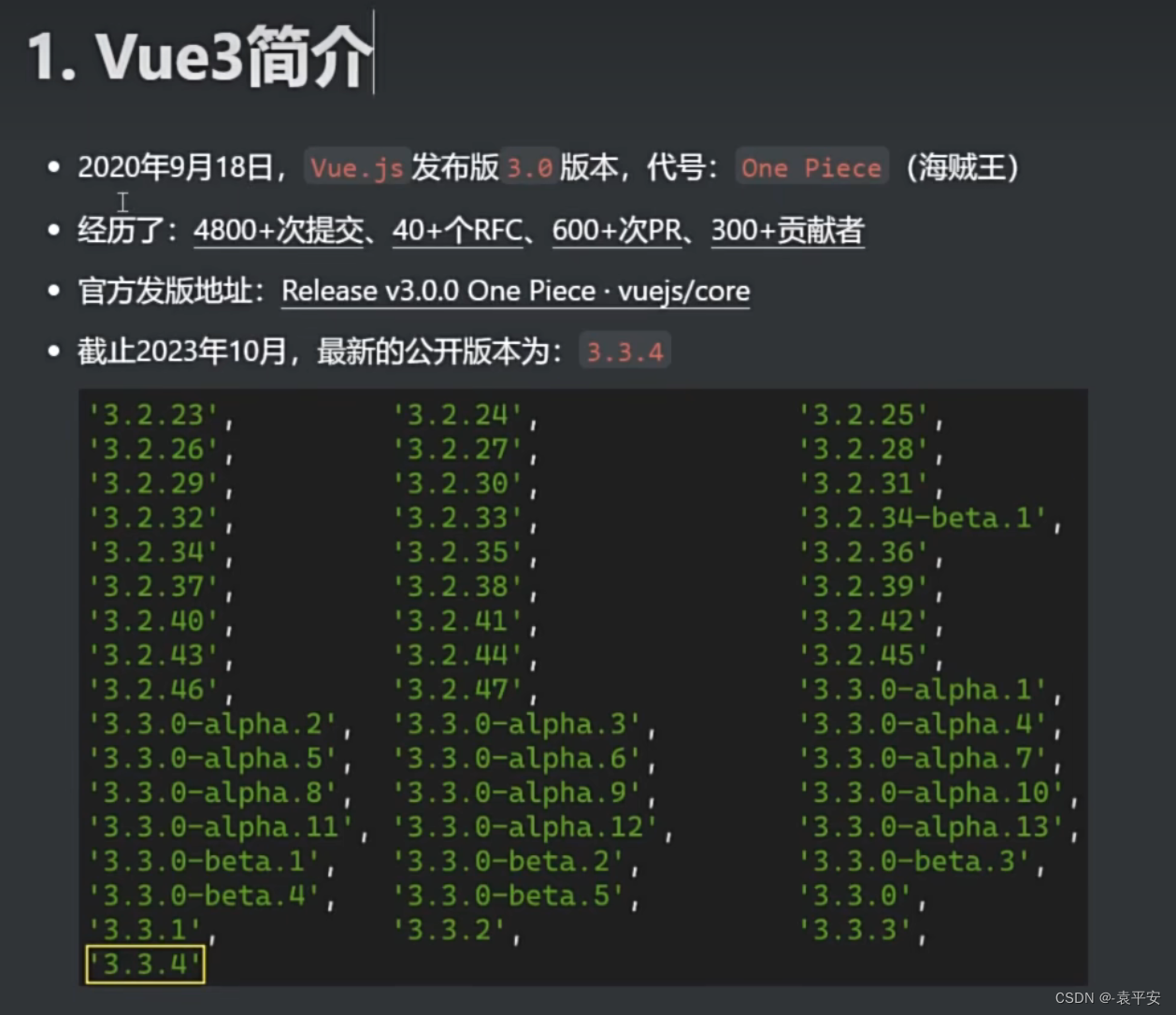 Vue3学习笔记（尚硅谷天禹老师）