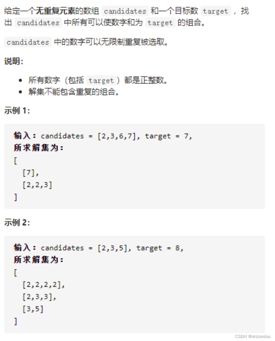 <span style='color:red;'>算法</span>第二<span style='color:red;'>十</span>八<span style='color:red;'>天</span>-<span style='color:red;'>组合</span><span style='color:red;'>总和</span>