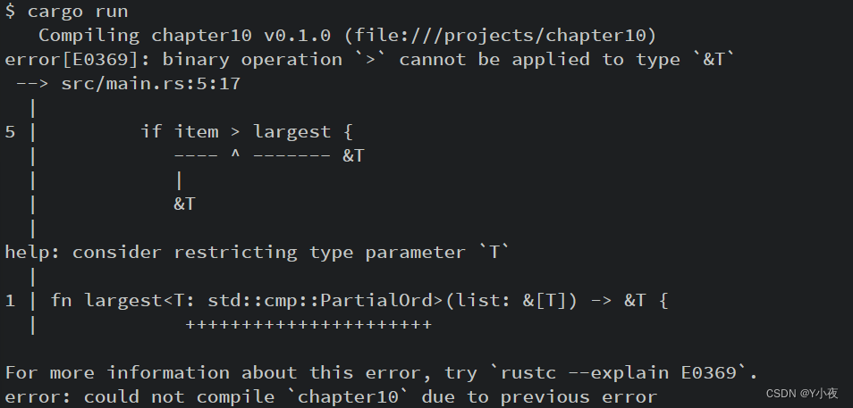 【Rust】——提取函数消除重复代码和泛型