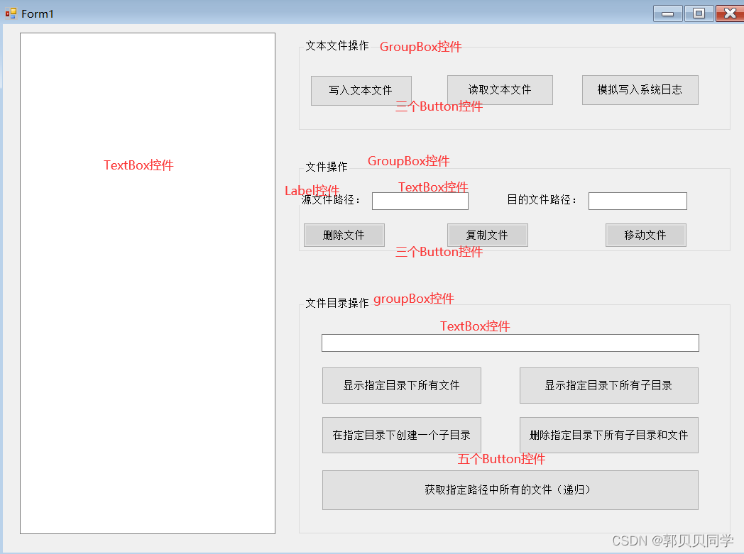 FileStream文件管理