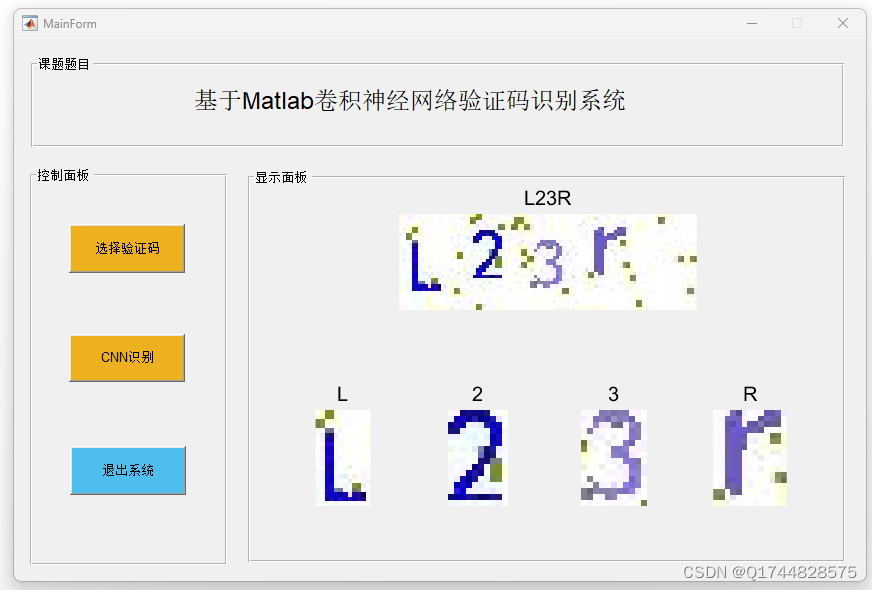 深度学习之基于Matlab卷积神经网络验证码识别系统