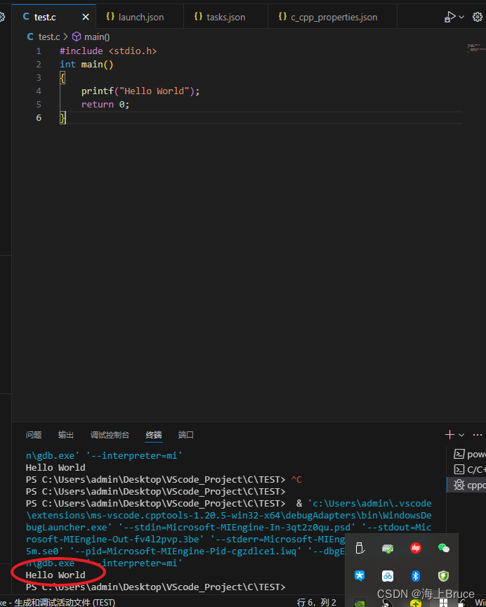 VScode C/C++环境安装配置