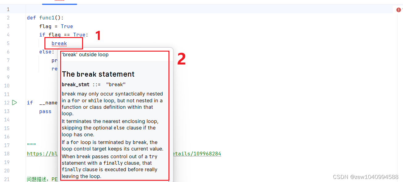 Pycharm使用时的红色波浪线报错——形如‘break‘ outside loop