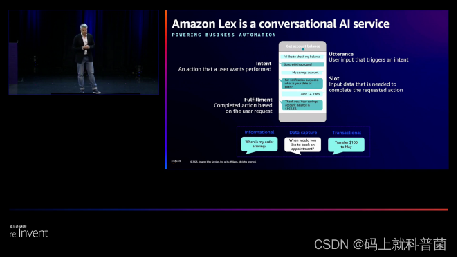 Amazon Lex揭示大语言模型与生成式AI的未来发展