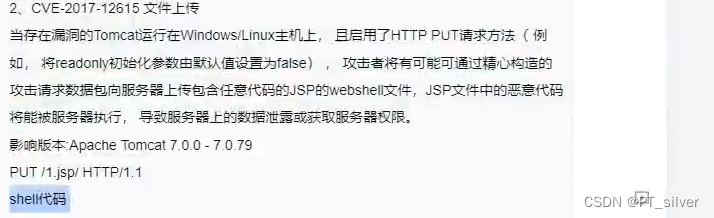 59、服务攻防——中间件安全CVE复现IISApacheTomcatNginx