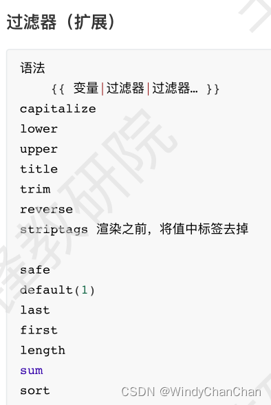 二、Flask会话技术和模板语言