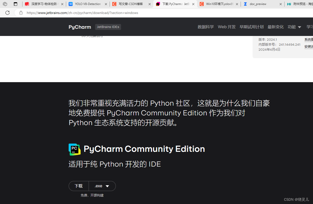 YOLOV8 pycharm