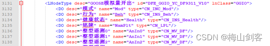 如何在IEC61850的ICD文件中添加新的DO节点