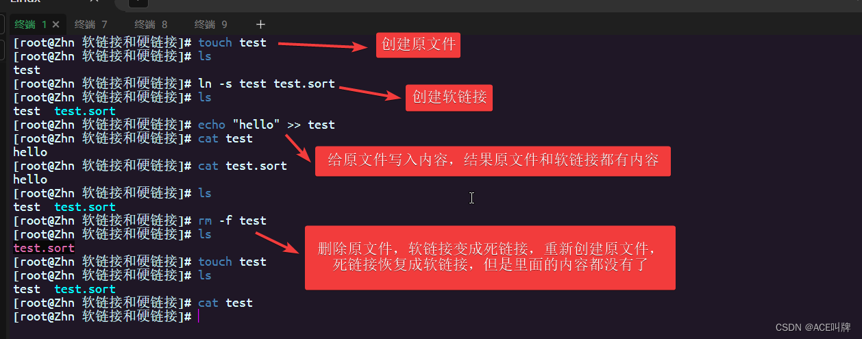 Linux的<span style='color:red;'>软</span><span style='color:red;'>链</span><span style='color:red;'>接</span><span style='color:red;'>和</span><span style='color:red;'>硬</span><span style='color:red;'>链</span><span style='color:red;'>接</span>