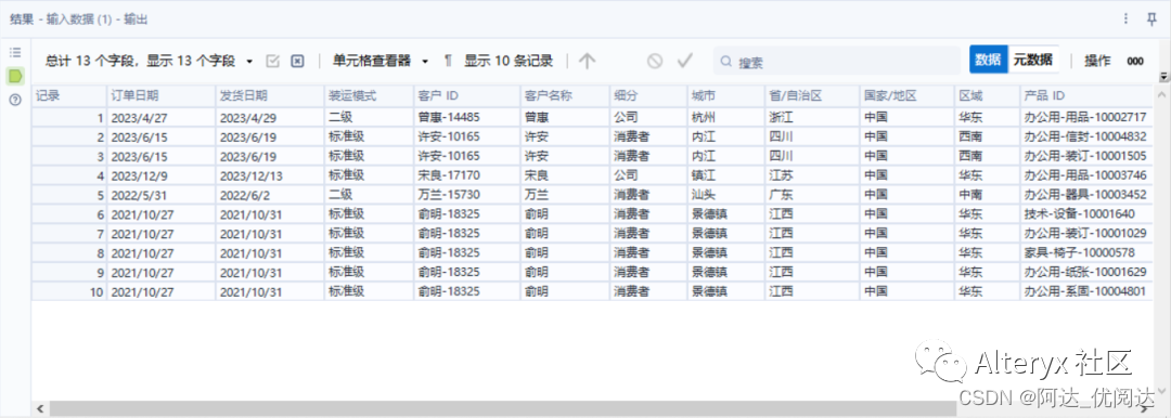 举个栗子！Alteryx 技巧（10）：解决连数据库时出现中文乱码的问题