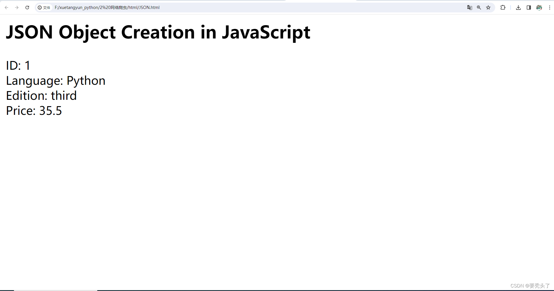 JSON与HTML简单示例结果图