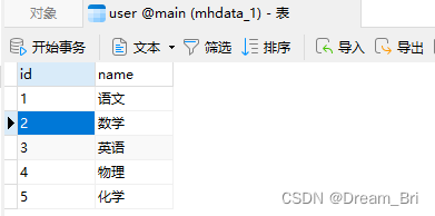 SQLite3进行数据库各项常用操作