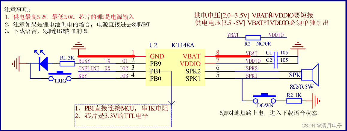 KT148A语音芯片智能锁扩展语音地址以及如何支持大量小文件的打包