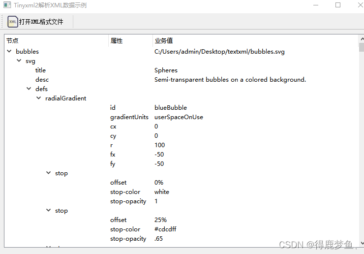 QT调用Tinyxml2库解析XML结构文件