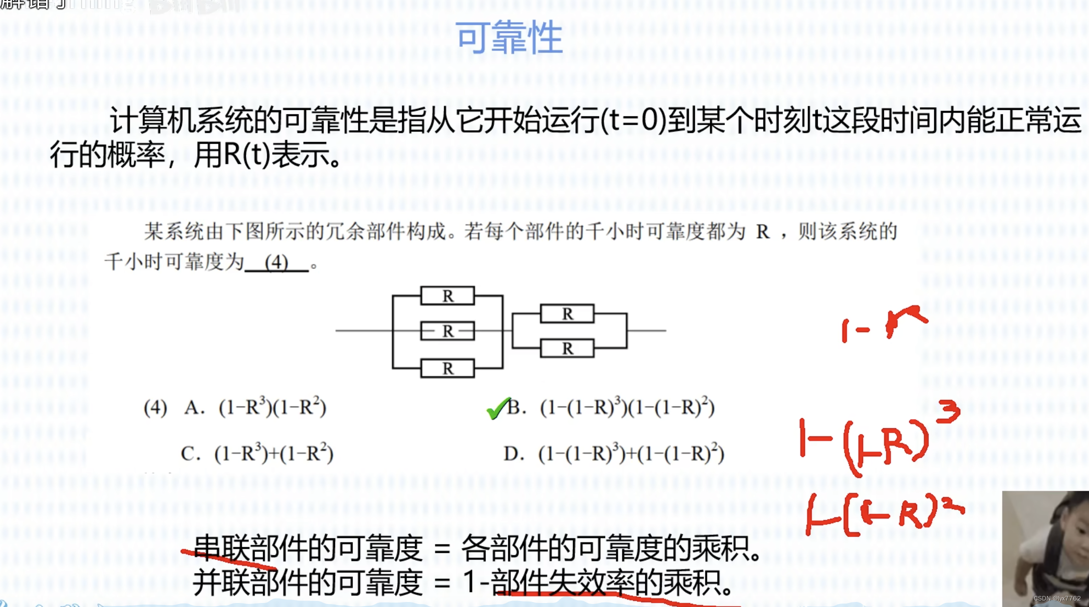 【DAY03 软考中级备考笔记】存储系统，总线系统，输入输出系统和可靠性