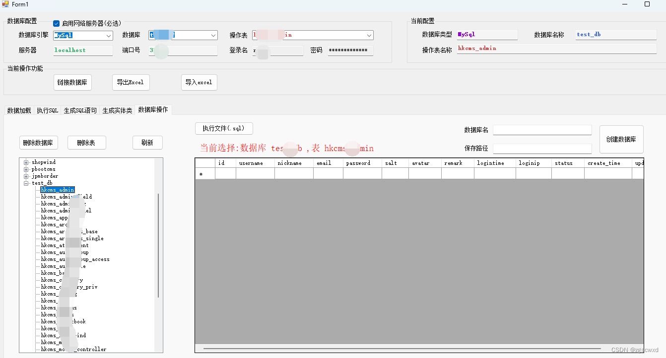 C#读取.sql文件并执行文件中的sql脚本