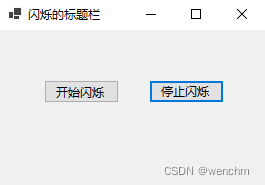 C#让标题栏闪烁着动起来的方法