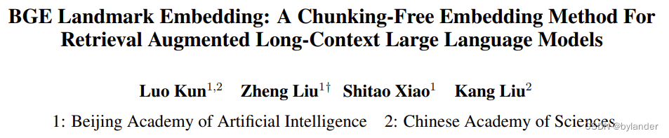 【<span style='color:red;'>论文</span>阅读】BGE Landmark Embedding: 一种用于<span style='color:red;'>大</span>语言<span style='color:red;'>模型</span>长<span style='color:red;'>上下文</span>检索增强<span style='color:red;'>的</span>嵌入方法