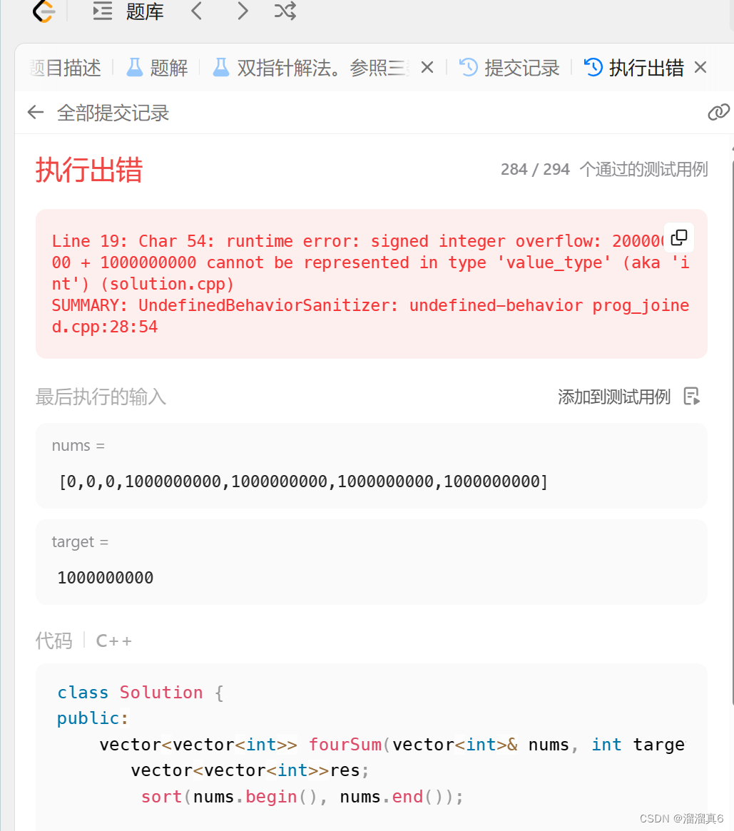 代码随想录算法训练营第七天