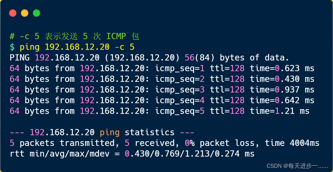 Linux--查看网络性能指标