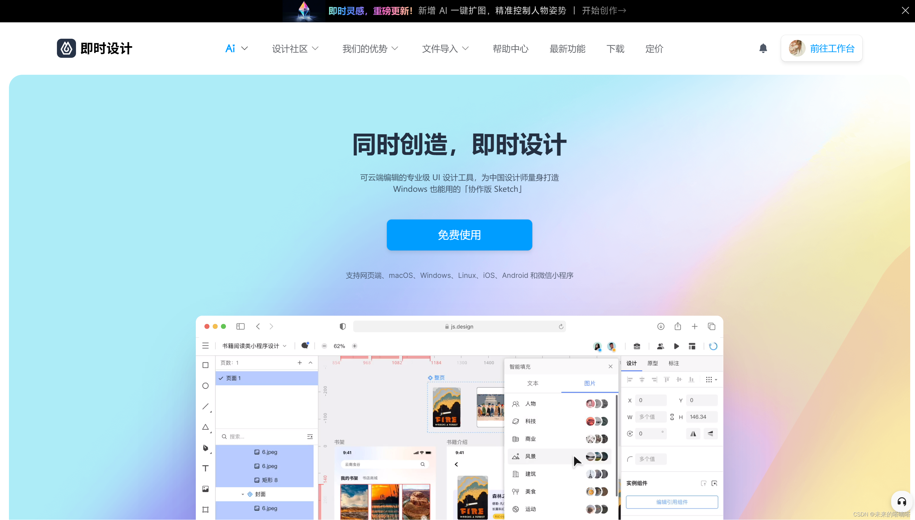 Adobe Illustrator和Photoshop哪个难学？另一款好用设计软件上位！