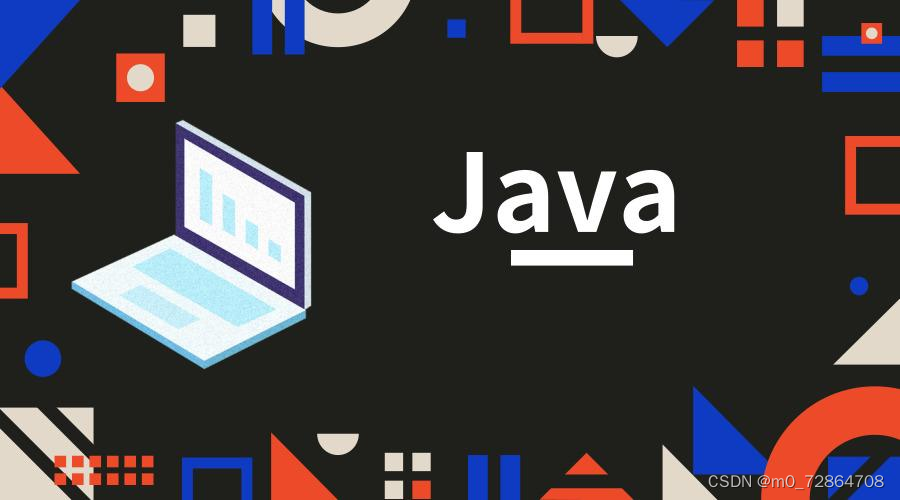 深入解析 Java 标准库：构建高效应用的基石