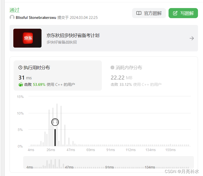 稀碎从零算法笔记Day8-LeetCode:合并区间