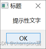 qt:QMessageBox的常见用法