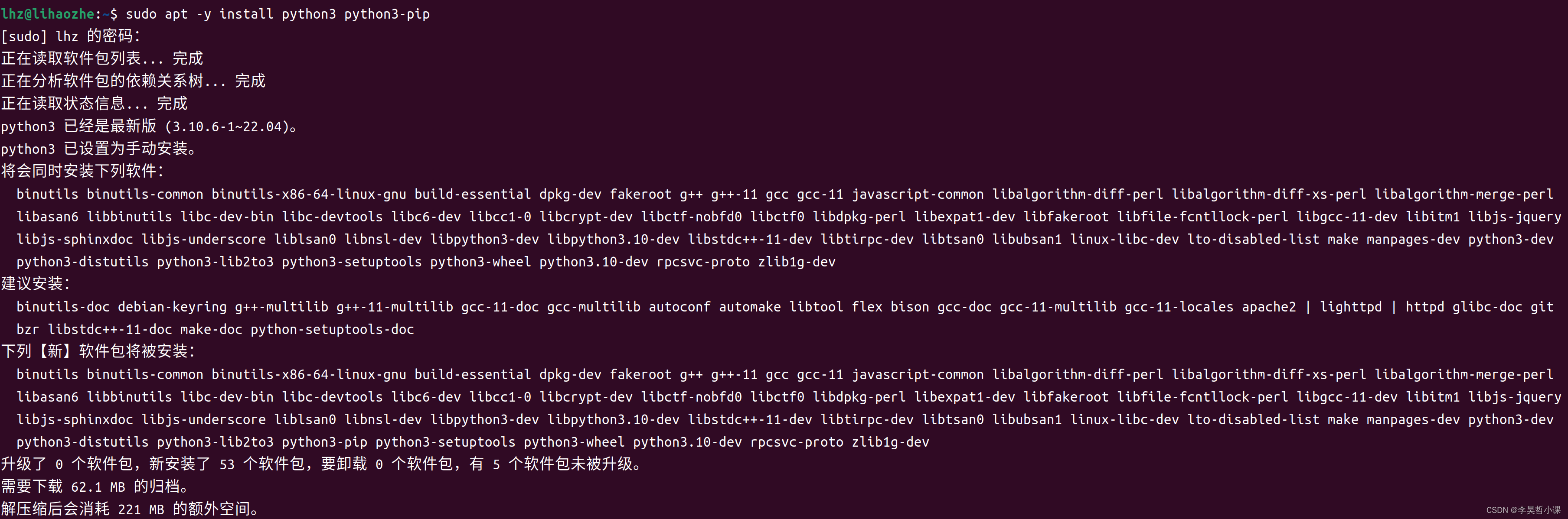 ubuntu 在线安装 python3 pip