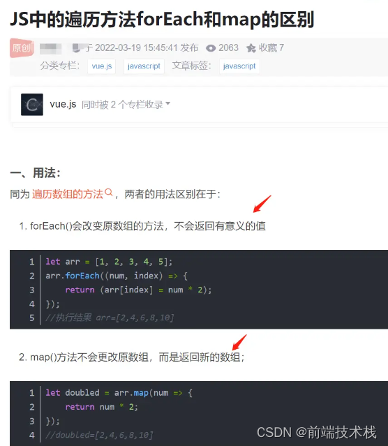 面试：问<span style='color:red;'>js</span><span style='color:red;'>的</span>forEach<span style='color:red;'>和</span>map<span style='color:red;'>的</span><span style='color:red;'>区别</span>