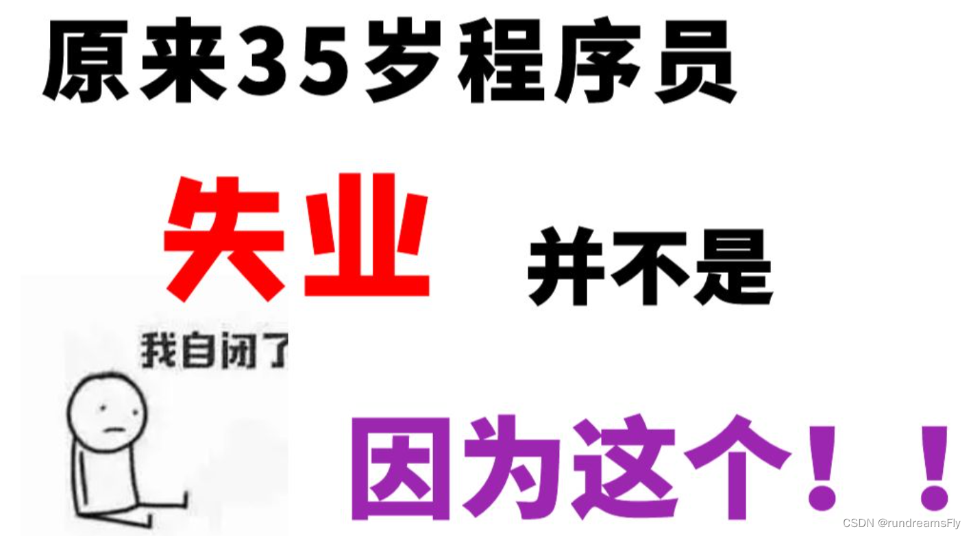 程序员35岁会失业吗？【来自主流AI的回答】