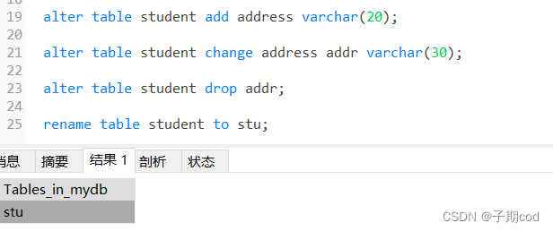 MySQL从入门到高级 --- 2.DDL基本操作