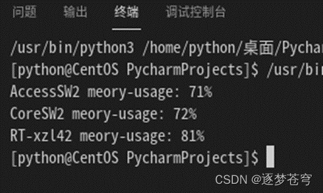 python自动化运维管理拓扑,python,numpy,开发语言,运维,自动化,网络,ensp