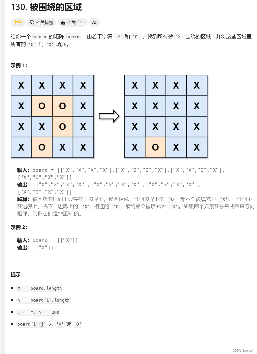 【算法】bfs解决FloodFill问题