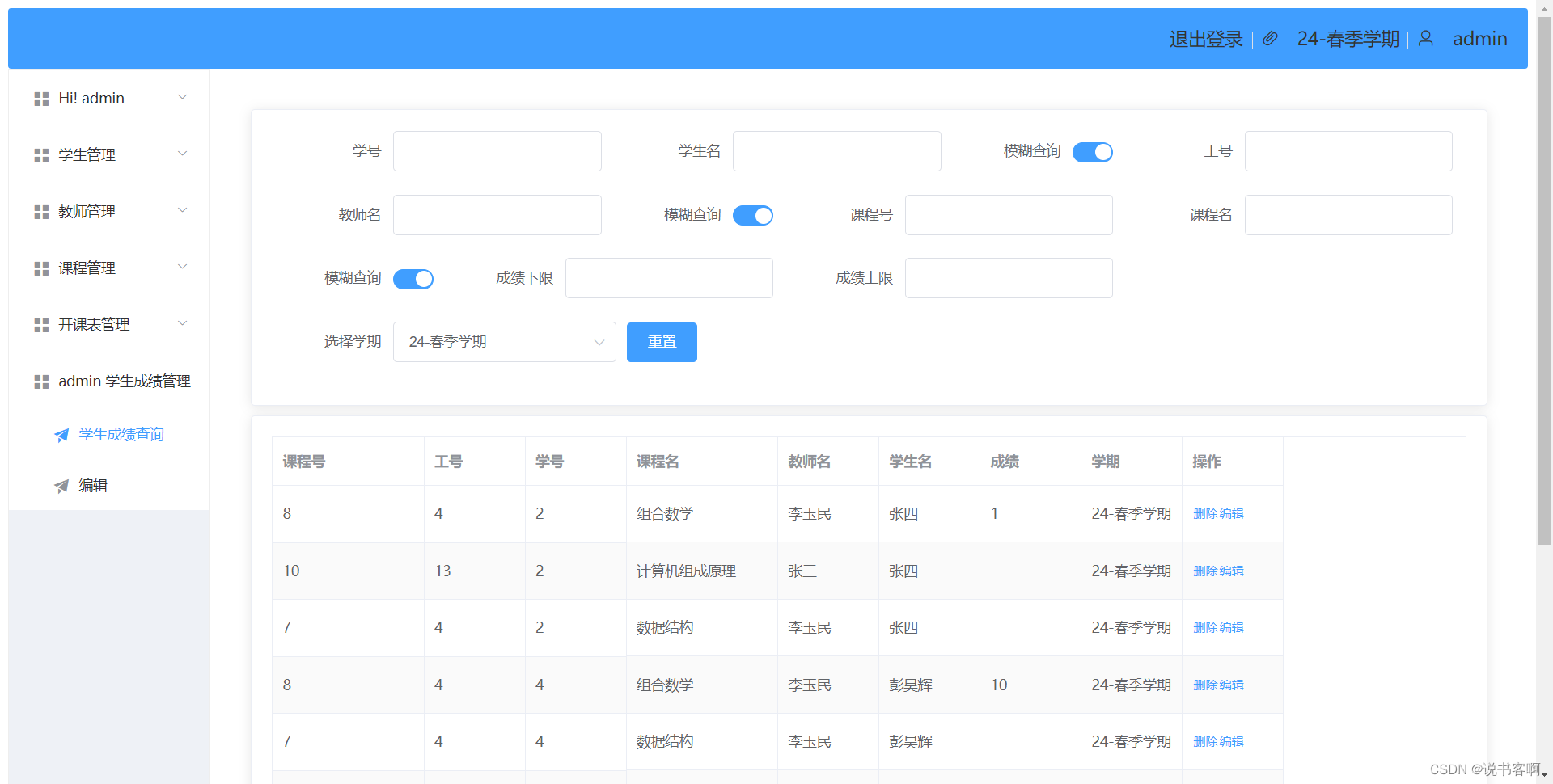 计算机毕业设计 | vue+SpringBoot选课管理系统(附源码)