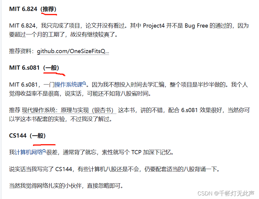 C++路线(全网20篇高赞文章总结)