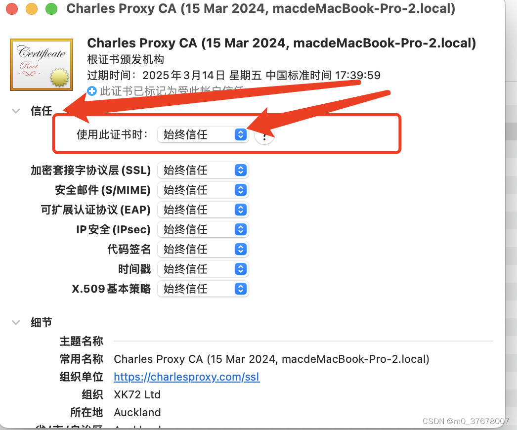 macOs charles 证书过期