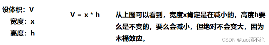 LeetCode题：11. 盛最多水的容器