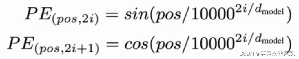 transformer_正余弦位置编码代码笔记
