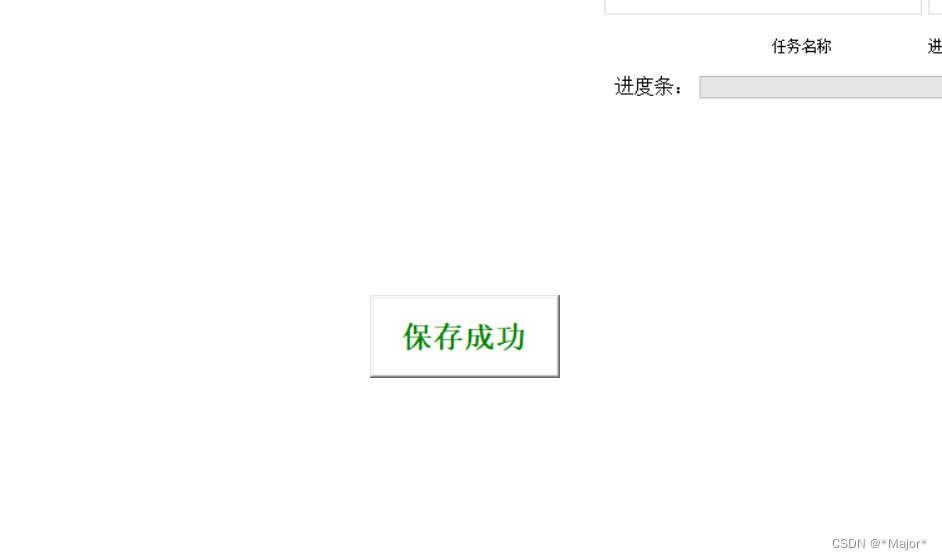 winform显示提示框，然后自动关闭_winform提示框自动关闭CSDN博客