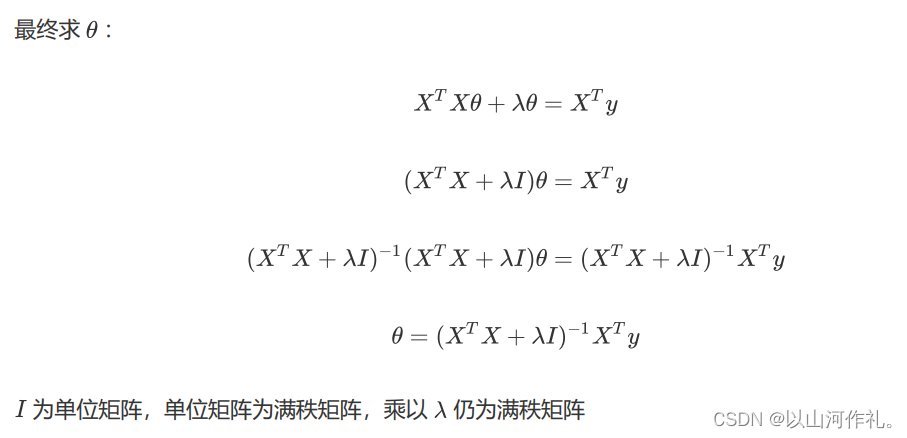 5.机器学习-十大算法之一岭回归（Ridge）算法原理讲解