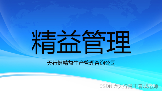 评估精益管理培训的有效性需要收集哪些数据？